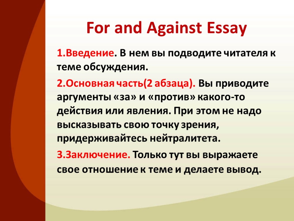 For and against writing