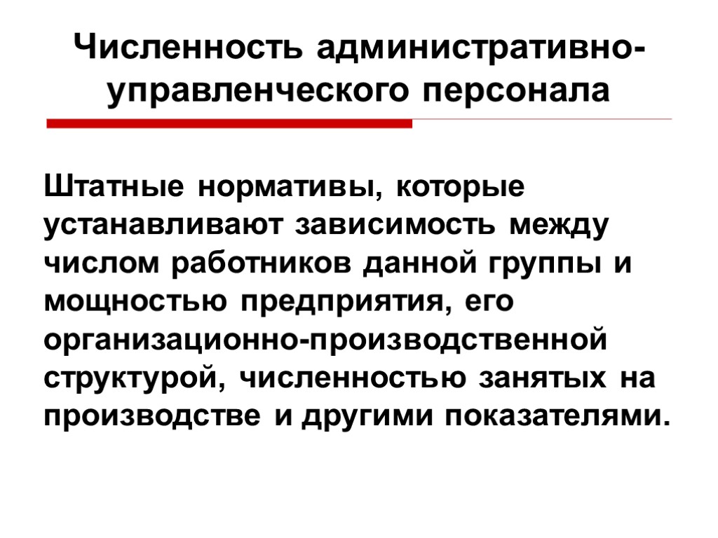 Штатные нормативы работников кухонь и столовых лечебно профилактических учреждений