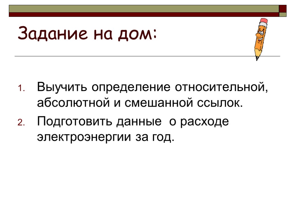 Изучить определение. Выучить определение. Как запоминать определения. Абсолютная ПЕРЕАДРЕСАЦИЯ В excel. Как проще выучить определение.