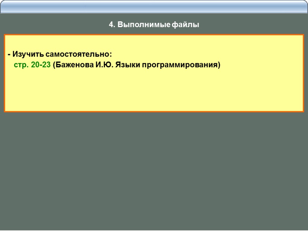 Python компилируемый или интерпретируемый. Трансляция языков программирования. Компилируемые языки программирования. Компилируемые и интерпретируемые языки программирования. Компилируемые и интерпретируемые языки примеры.