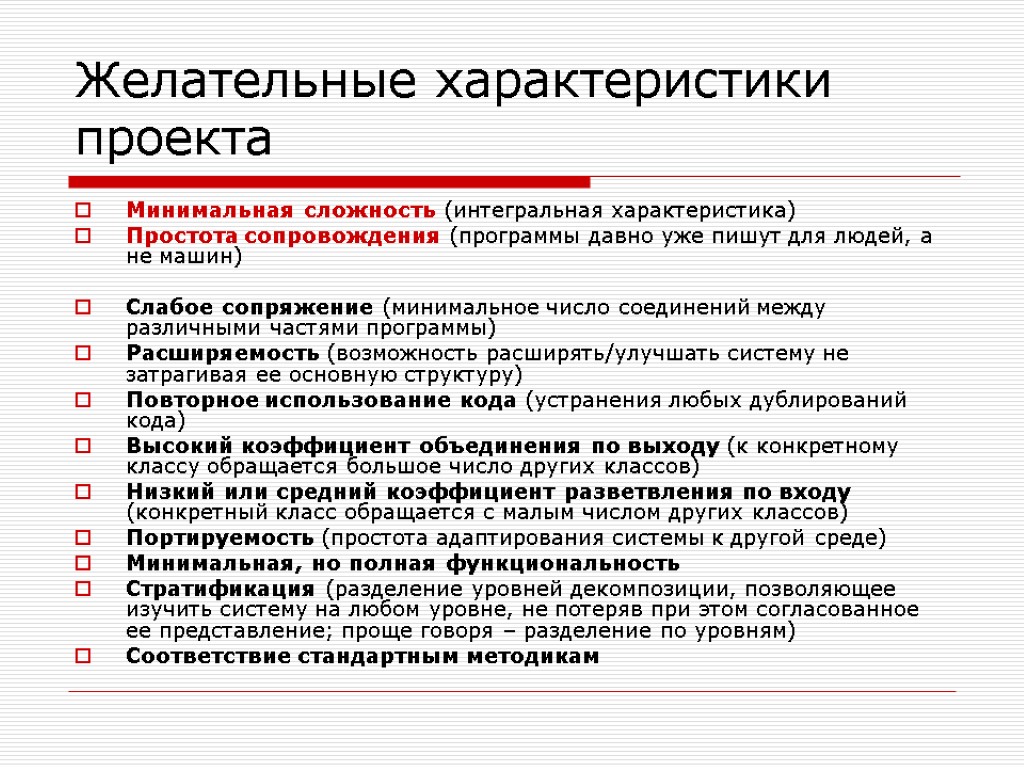 Параметры проекта 11 класс