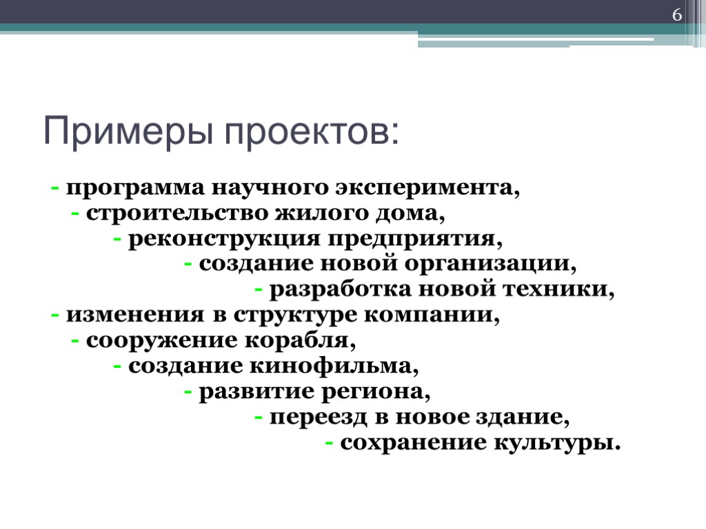 Верно ли суждение к проектам мезоуровня относятся проекты для региона страны