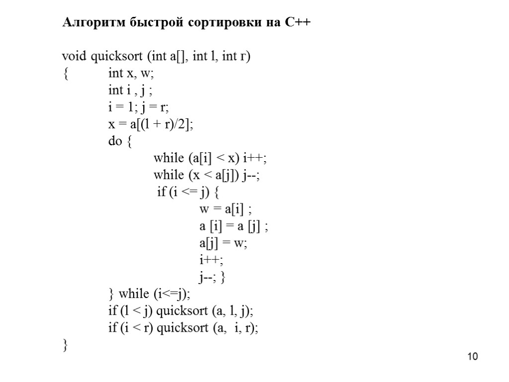 C# 7.0 Какой алгоритм сортировки реализован в Sort ()