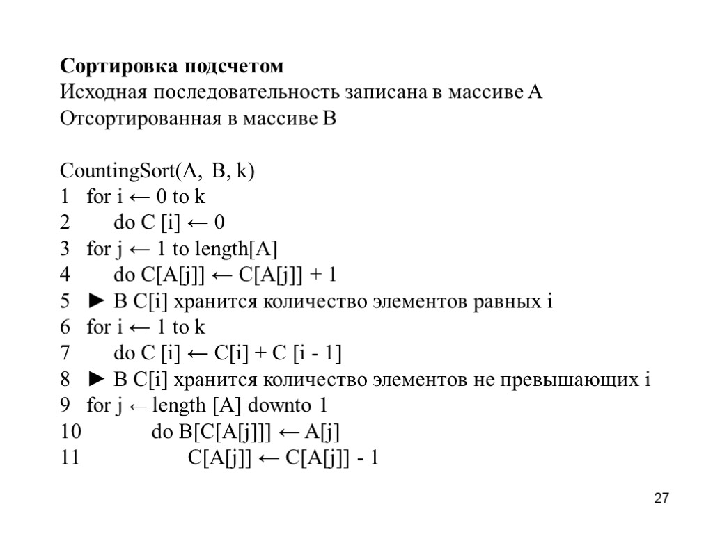 Последовательность записи