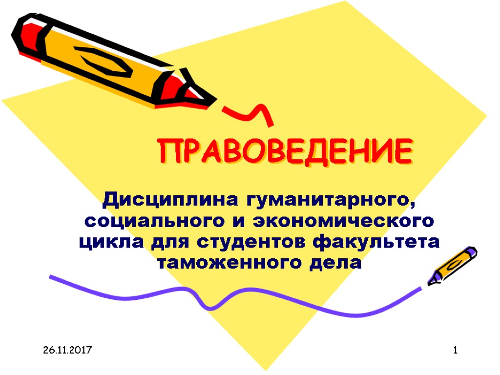 Проект по гуманитарным дисциплинам