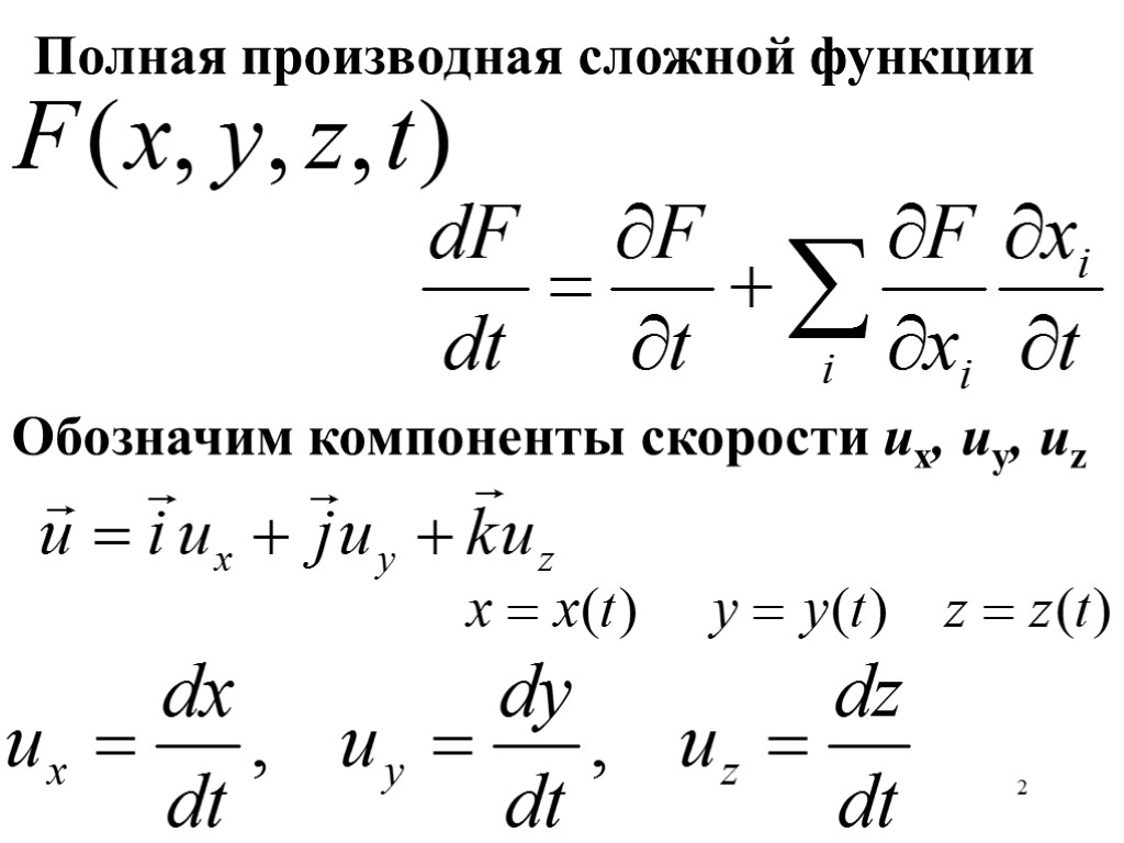 5 2 7 производная