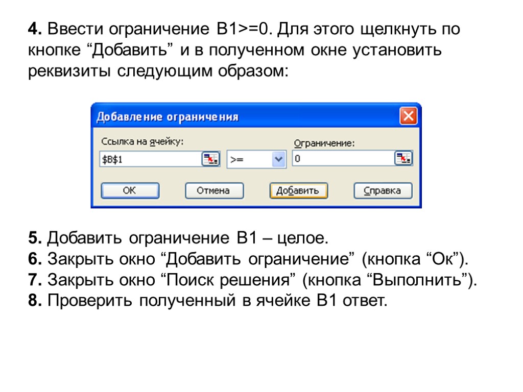 Получена добавить. Введены ограничения. Ограничение ввода данных. Как ввести ограничения в excel. Ограничения по вводу данных.