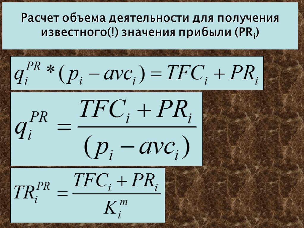 Получение известный. Как рассчитать объем деятельности. Как рассчитать объем колонны. Объем деятельности формула. Как посчитать объем колонны.