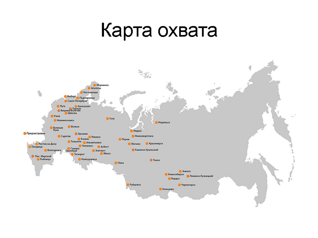 Карта радиостанций россии