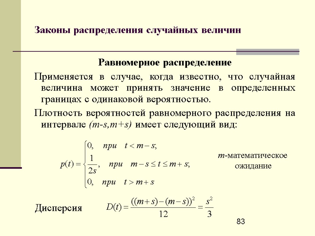 Ряд распределения случайной величины