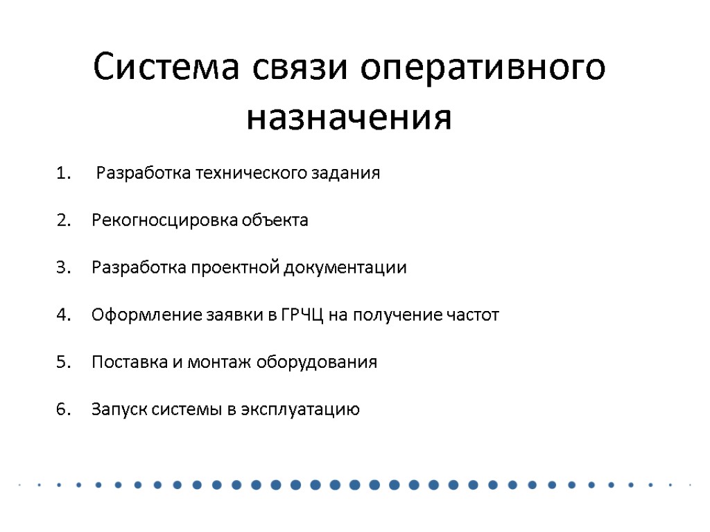 Оперативная предназначена