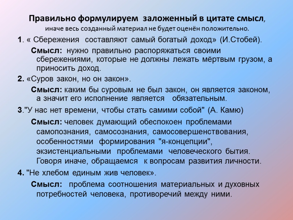 Обеспечить доходом. Сбережения составляют самый богатый доход эссе. Эссе по теме сбережения составляют самый богатый доход. Эссе по обществознанию доходы. 