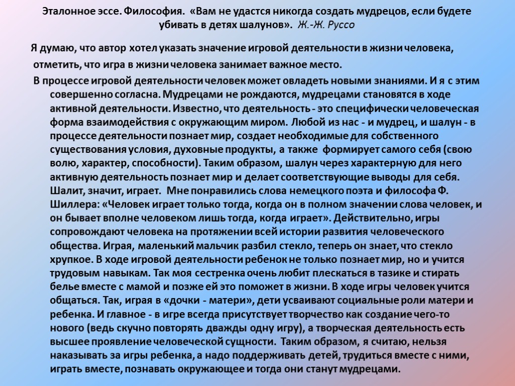 Эссе мы не должны дозволить никому переделывать историческую истину н пирогов