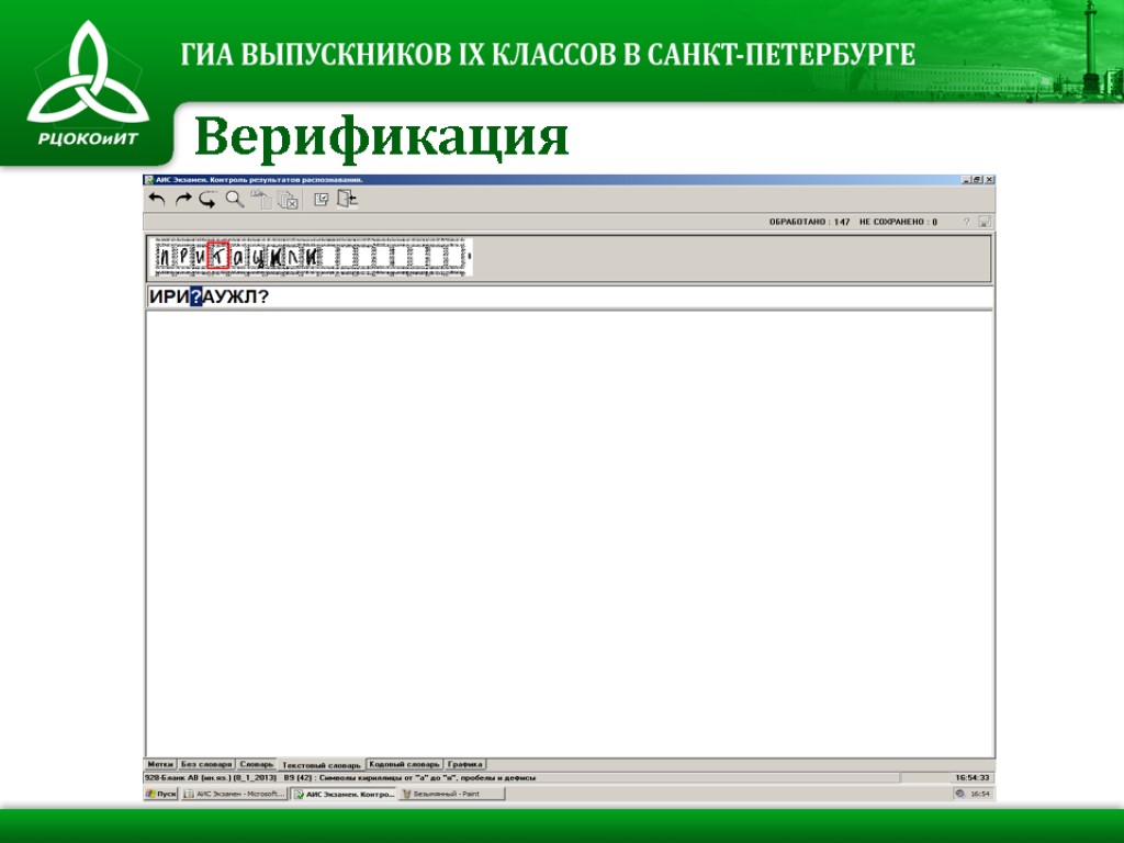 Санкт-Петербургская региональная система оценки качества …