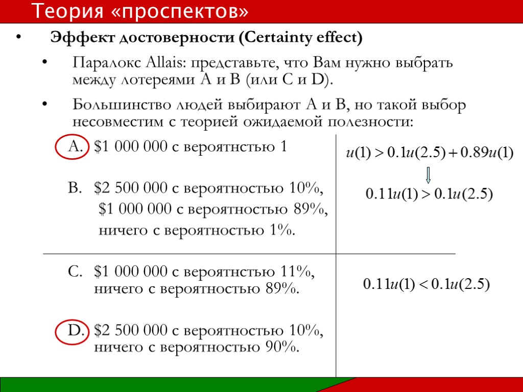 Паралокс