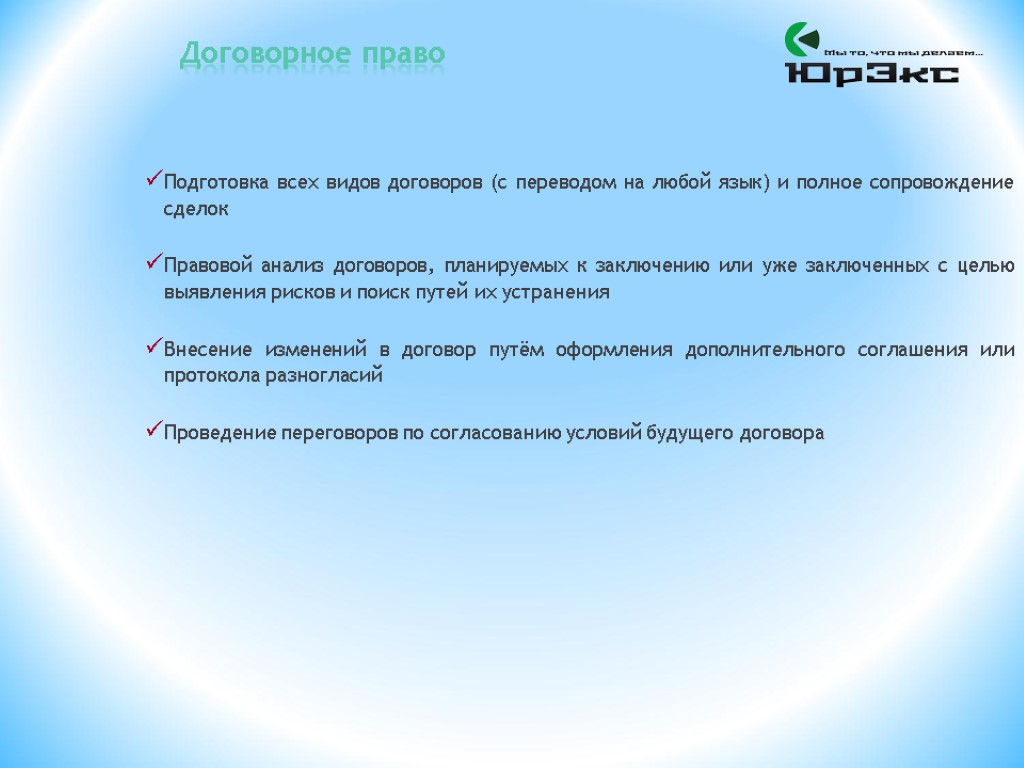 Договорное право. Как сделать анализ договора пример. Анализ договора Результаты.