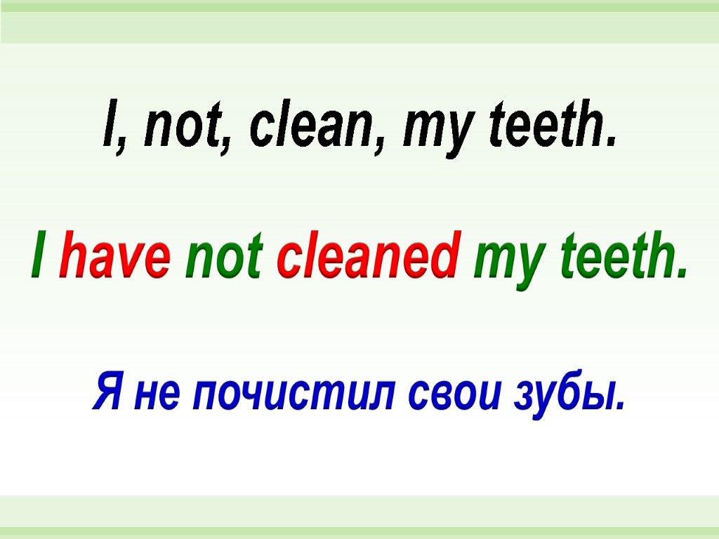 Do not clean перевод на русский