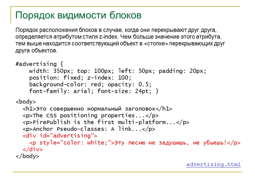 Блоки div html. CSS видимость блока div. CSS порядок блоков. Расположение блоков CSS. Pseudo classes CSS.