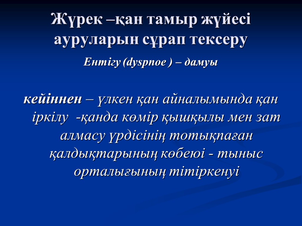 Жүрек песня. Тамыр 30 лет заряжаем сердца.