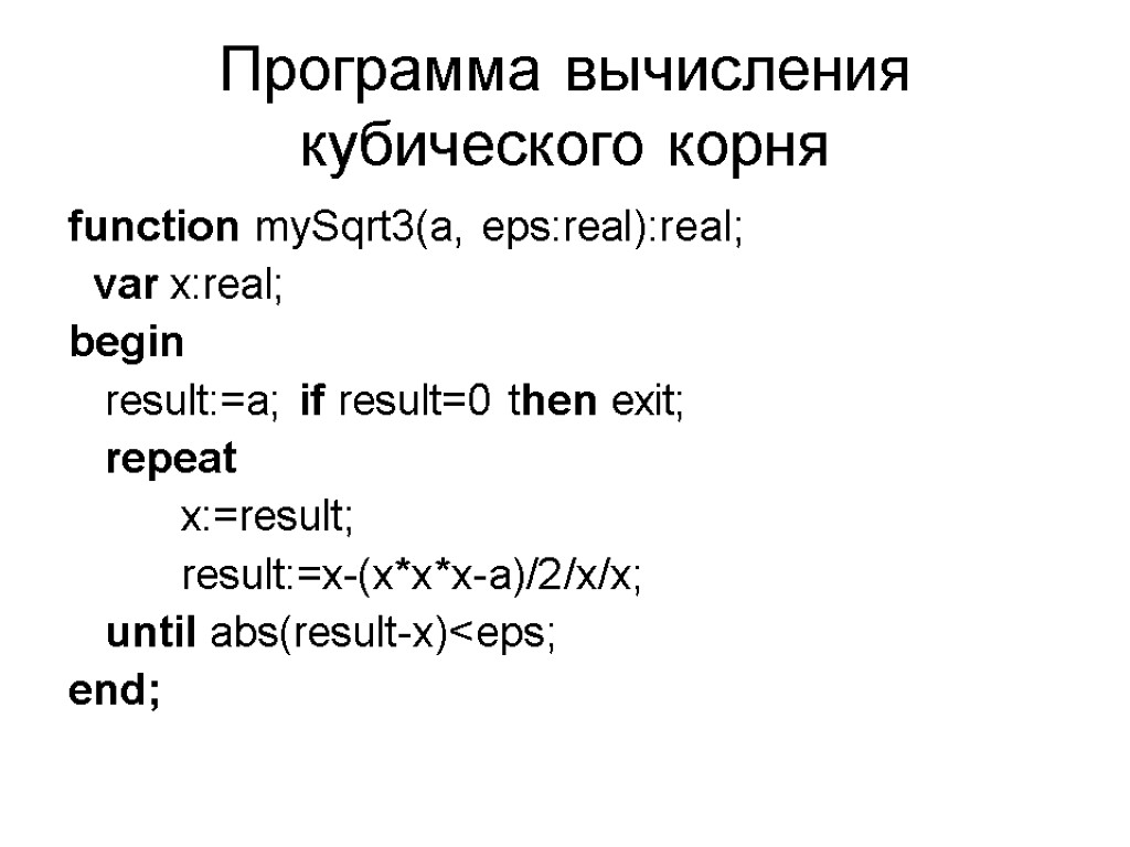 Вложенные и итерационные циклы 10 класс семакин презентация и конспект