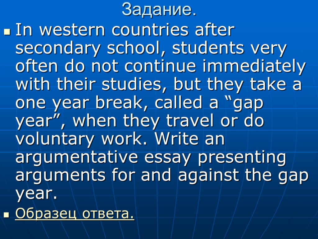 Аргументативное эссе презентация. Презентация эссе.