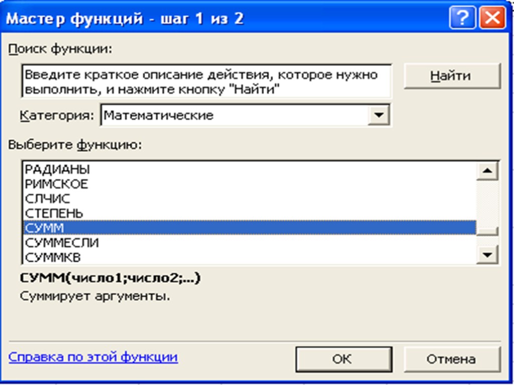 Функция с шагом 1. Шаг функции. Унарный минус в excel. С шагом 1 функции. Шаг функции 0,1.