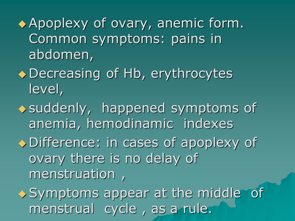Apoplexy of ovary, anemic form. Common symptoms: pains in abdomen, Decreasing of Hb, erythrocytes