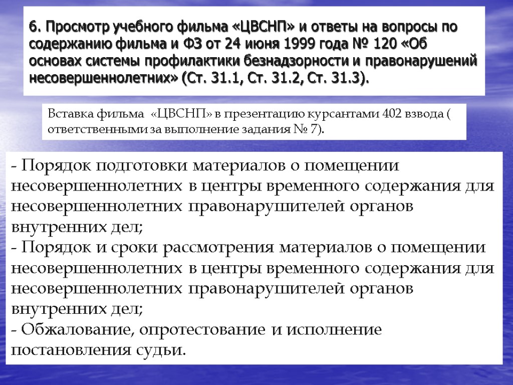 Профилактика правонарушений органами внутренних дел. Профилактика административных правонарушений. Предупреждение преступлений и административных правонарушений. Объекты профилактики правонарушений и преступлений. Предупреждение преступлений ОВД.