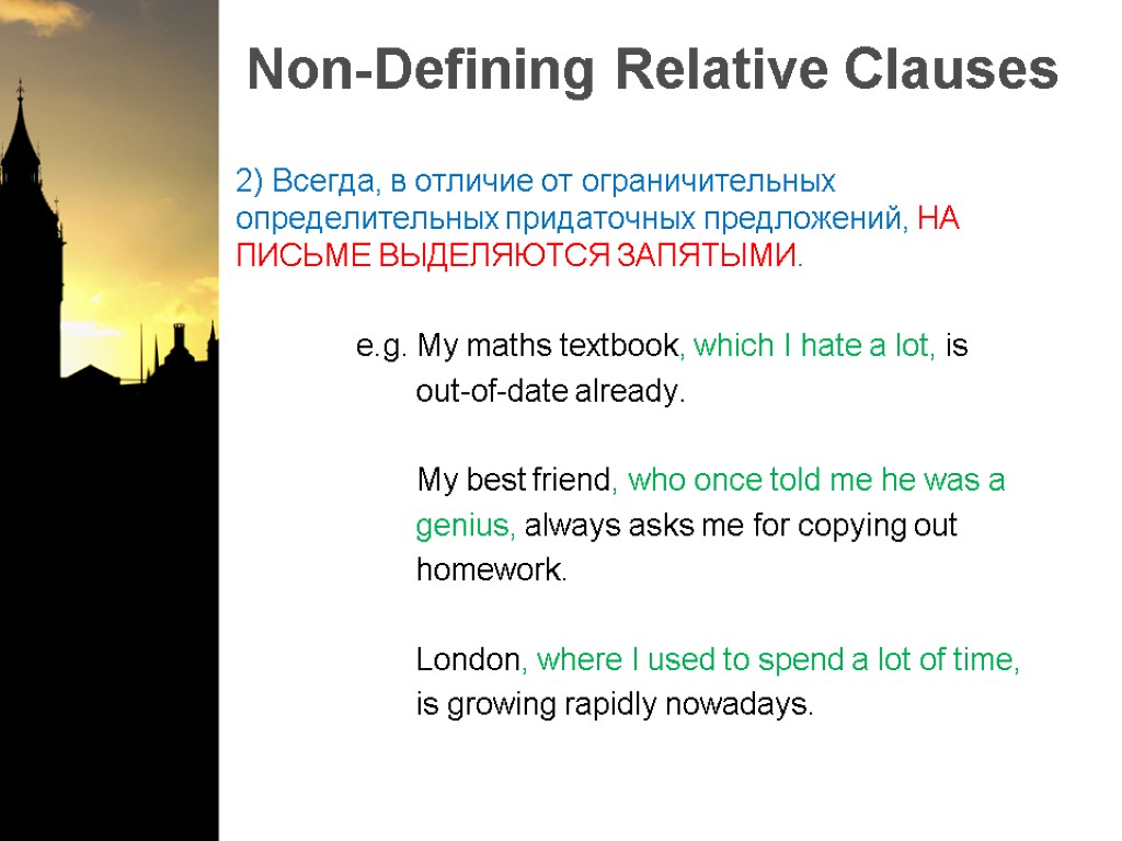 Defining and non defining relative clauses презентация