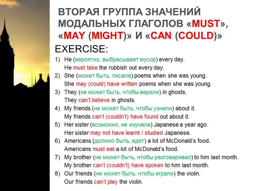 Модальные глаголы can could may must. Модальные глаголы в английском can May must. Модальные глаголы в английском языке must have to May. Модальный глагол must cant May. Модальные глаголы must May could might.