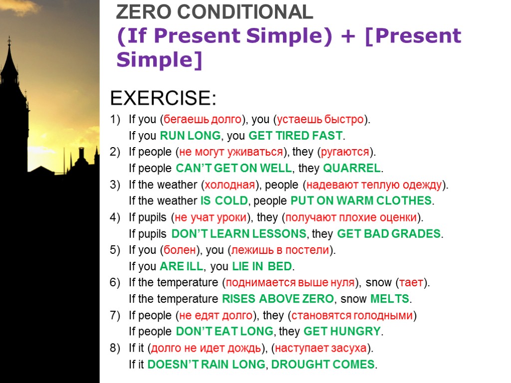 Keep in touch перевод. If present simple предложения. First conditional present simple примеры. If+present simple примеры. Conditional 1 if+present simple. Предложения.