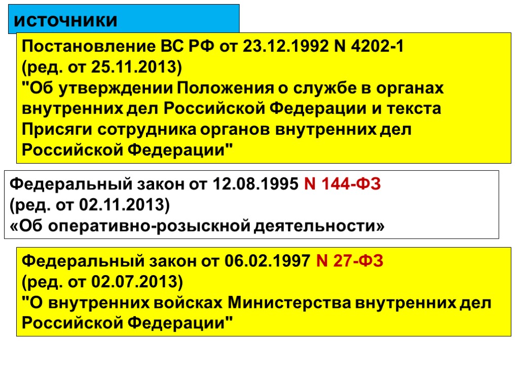 02 1992 2300 защите. 4202 Что значит. Что означает 4202. 4202 Значение.