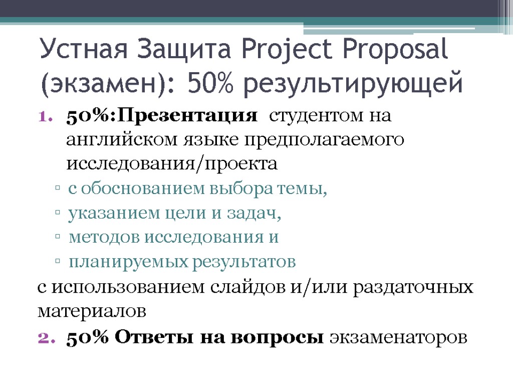 Презентации студентов на английском языке