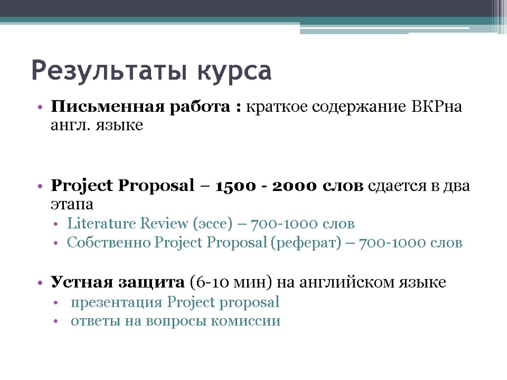 Реферат на английском. Академическое письмо на английском языке. Пример академического письма. Правила академического письма. Академическое письмо (на русском языке).