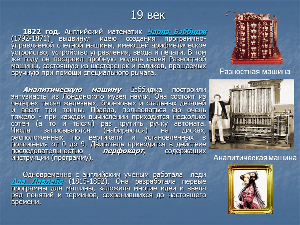 История 30. 1822 Год. Историческое событие 1822 года. 1822 Год это какой век. 1822 Год Россия.