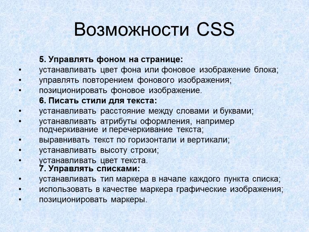 Как позиционировать изображение в css