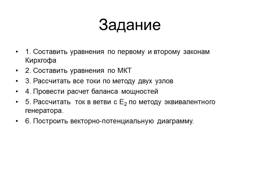 Исходная схема модель: найдено 81 изображений