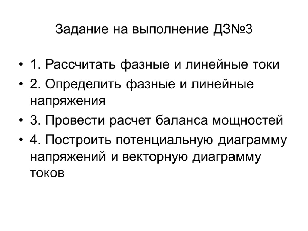 Установите соответствие систематически выполнять домашнее задание