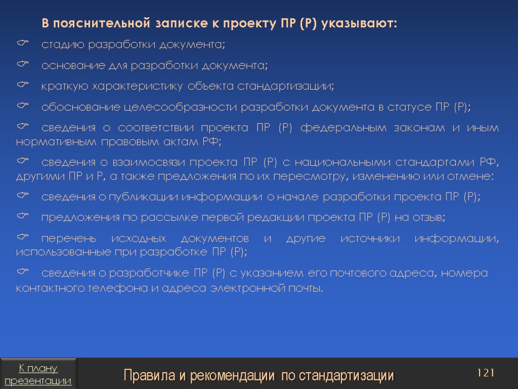 Обоснование целесообразности разработки проекта