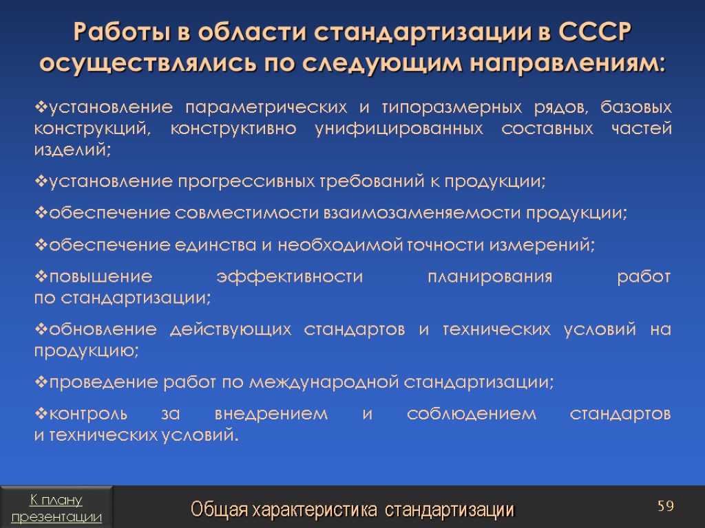 Установление направленности отягощенности желтая карта