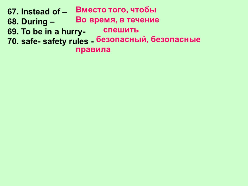 >67. Instead of – 68. During – 69. To be in a hurry- 70.