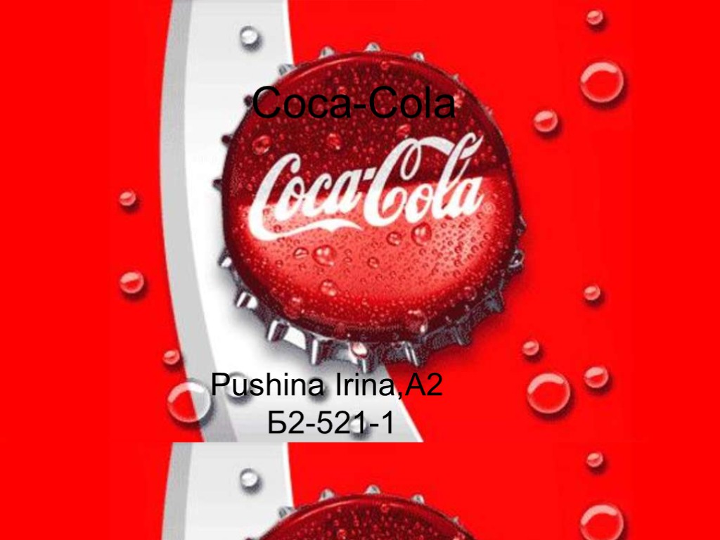 Coke mine. Кока кола поменяла логотип. Кока кола яблоко. My Coke rewards. Gogo Cola.