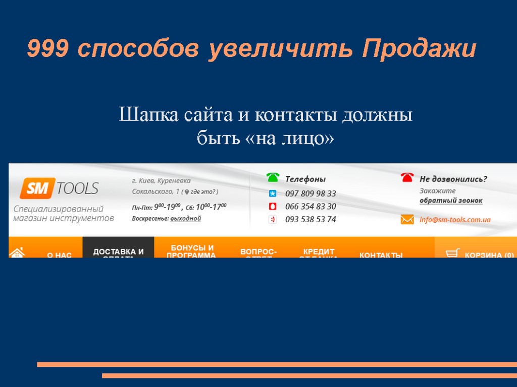 Шапка сайта это. Шапка сайта примеры. Оформление шапки сайта примеры. Оформить шапку сайта. Лучшие шапки сайтов.