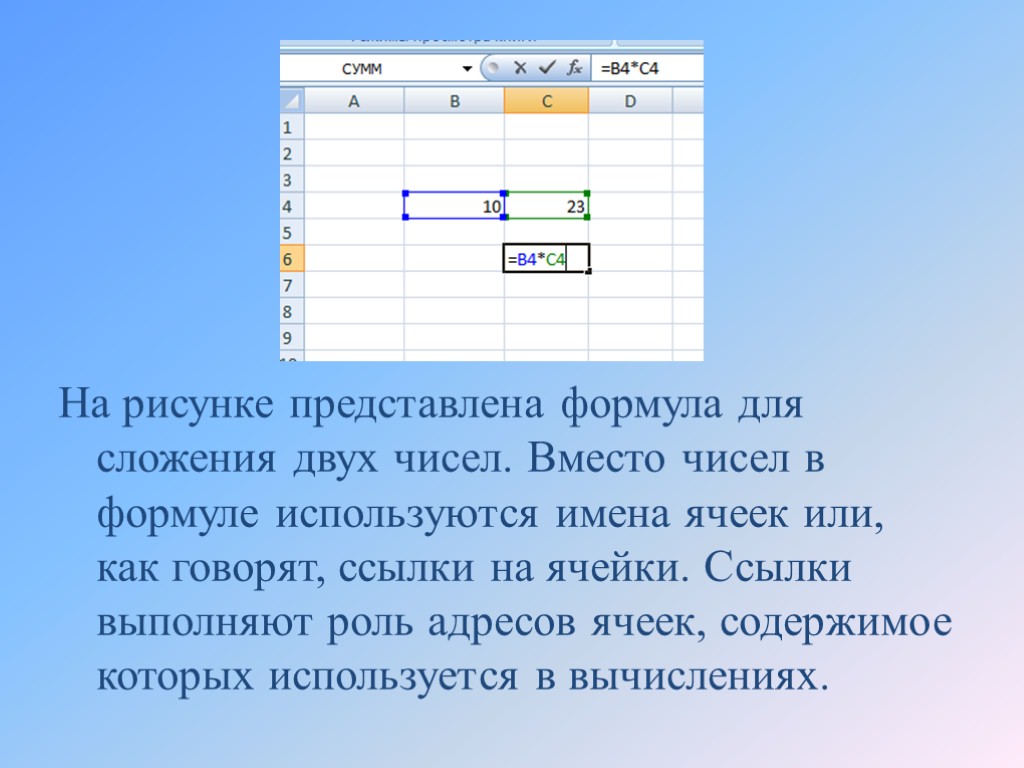 Формула сравнения ячеек