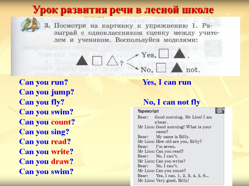 Your перевод