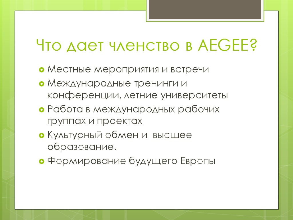 Местные мероприятия. Методы поиска идей. Алгоритмы поиска идей. Функции корня ботаника. Методы поиска бизнес идеи.