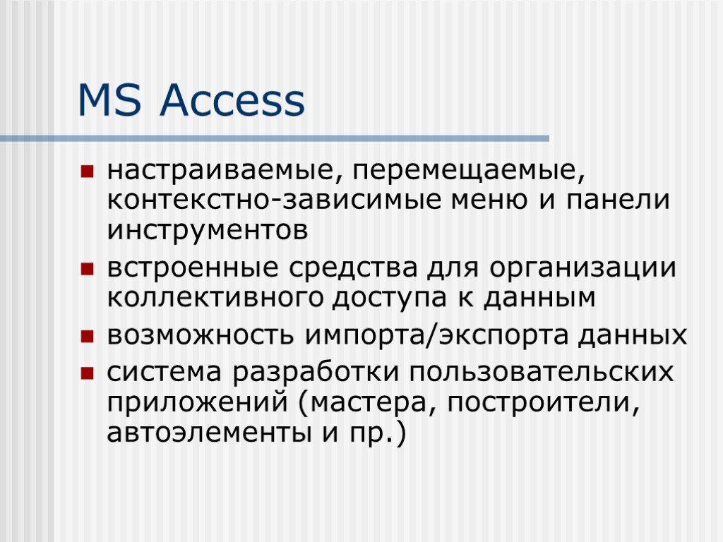 Контекстно-Зависимое меню. Контекстно Зависимое меню в access. 3. Объясните Назначение контекстно-зависимого меню.. Контекстно зависимые ошибки.