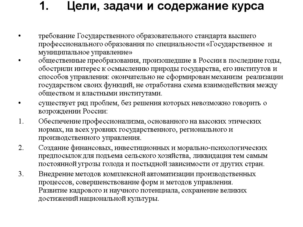 Автономная некоммерческая организация высшего образования национальный институт дизайна