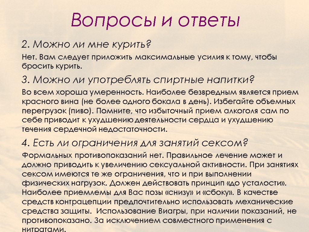 Можно ли при сердечной. Можно ли курить при сердечной недостаточности. Курение при сердечной недостаточности. Можно ли курить с сердечной недостаточностью. Никотин при сердечной недостаточности.