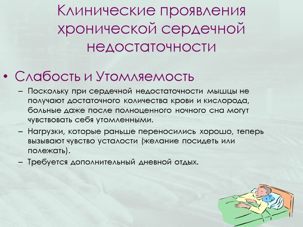 Жизнь при сердечной недостаточности. Клинические проявления хронической сердечной недостаточности. Продолжительность жизни с сердечной недостаточностью. Продолжительность жизни при хронической сердечной недостаточности. Сколько живут люди с сердечной недостаточностью.